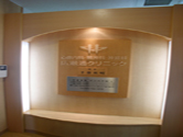 仙台 広瀬通クリニック