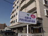 福室 Sクリニック